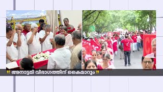 അമർ രഹേ... സീതാറാം..; യെച്ചൂരിക്ക് യാത്രാമൊഴിയേകി രാജ്യം | Sitaram Yechury