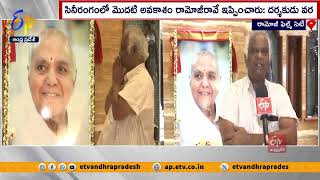 రామోజీరావుకు దర్శకుడు ముళ్లపూడి వర నివాళి | Remembering Ramoji Rao | Director Mullapudi Vara Tribute