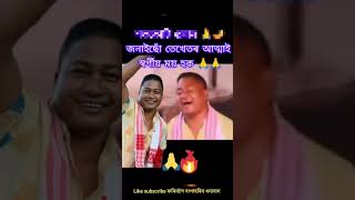 অসমৰ জনপ্ৰিয় কন্ঠ শিল্পী ৰাজীৱ শদিয়া ককাই গীত অ ভঙোৱা ককাই আসক শুনো