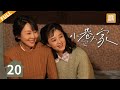 EP20 “Romance In The Alley” 【Daylight Entertainment Drama】