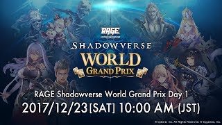 RAGE Shadowverse World Grand Prix Day1(日本語放送）