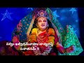 శ్రీమద్ దేవి భాగవతం మహత్యం ప్రాకట్యం devi bhagawatam mahathyam prakatyam. ardhasloki bhagawatam