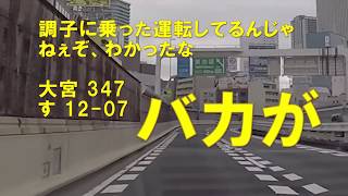 【スバル レガシィ アウトバック】 強引な割り込み