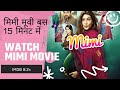 MIMI Full Movie Explained in Hindi | Mimi Full Movie Hindi Explained.