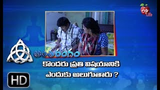 Antharangam | 17th April 2018 | అంతరంగం | Full Episode