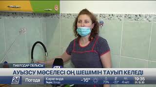 Павлодар облысының Май ауданында ауызсу мәселесі түбегейлі шешілмек