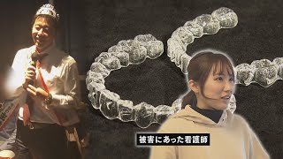 The Popular Orthodontic Treatment Trap for Women in Japan; Where did the 2.7 billion Yen go?