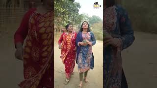 আজকাল নিজের মেয়েকেও বিশ্বাস করা যায় না 😒 #funny #shortfilm