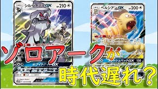 【ポケカ解説】先取りシルヴァディデッキを徹底解説！！【リトプロ】