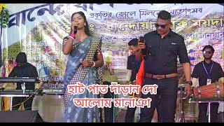 Hat pata daran do alom mana ingna//santali traditional video song 2025