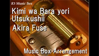 Kimi wa Bara yori Utsukushii/Akira Fuse [Music Box]