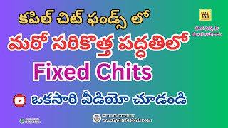 మరో సరికొత్త పద్ధతిలో ||  Monthly Chits || Kapil Chits || Chit fund companies in Hyderabad ||