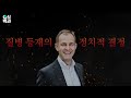 게임질병화 등재배틀 d 1년 드디어 밴픽이 시작됐습니다