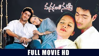 Manasantha Nuvve Telugu Full Length Movie - Uday Kiran, Reema Sen, Tanu Roy, Sunil, M.S.Raju - SVV