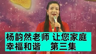 [003]爱|我是高贵的|我是优雅的|女人|幸福之道|智慧女人|婚姻|家庭