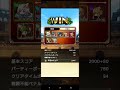 【ゆるドラシル】新pvp：29 531pt 戦乙女39%