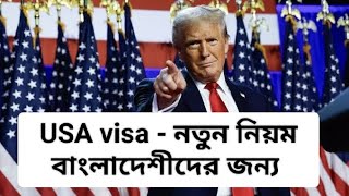 USA visa latest updates for Bangladesh