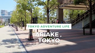 Walking Around Tokyo (Ariake) 有明