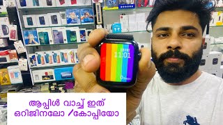 APPLE WATCH SERIES6 CLONE|ഇത്‌ ഒറിജിനലോ /കോപ്പിയോ