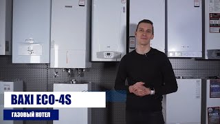 BAXI ECO 4s 24F обзор газового котла