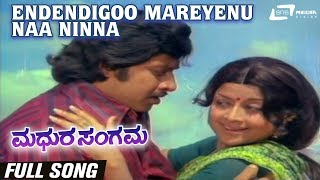 Endendigoo Mareyenu Naa Ninna| Madhura Sangama| Srinath | Manjula | Kannada Video Song