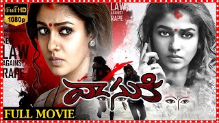 Nayanthara And Mammootty Latest Telugu Thriller Full Movie || Vasuki Movie || Matinee Show