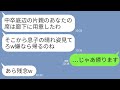 【LINE】女手一つで育てた弁護士の息子の結婚式で私の席だけ通路に用意されていた…義母「底辺はそこがお似合いw」→息子「母さん、帰ろう」私「うん」→結果www