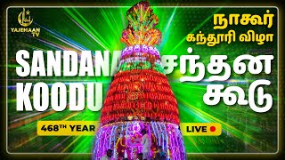 468th Nagore Sandal Urs 2024 | நாகூர் சந்தனக்கூடு உரூஸ் | Nagore Dargah Live | @Yajemaan TV