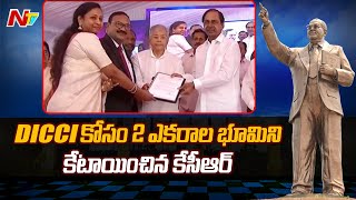 CM KCR Allotted 2 Acres of Land For DICCI | Prakash Ambedkar |125 Feet Ambedkar Statue Unveiled |Ntv