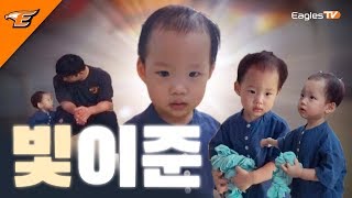 이주니 와쩌염! ★빛이준★ 영상 대공개