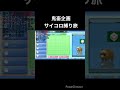 【ダイパリメイク 】鬼畜企画サイコロ縛り旅【ポケモン】