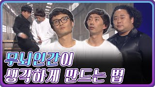 [크큭티비] 초능력자 : 824회 뇌가 없는데 생각을..?  | KBS 151206 방송