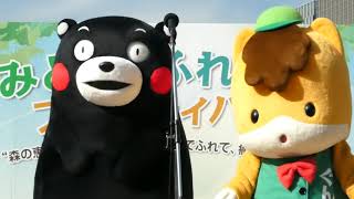 くまモン ぐんまちゃんとクイズ大会 みどりとふれあうフェスティバル