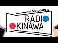 きしゅへんロックンロール（ラジオ沖縄am864・2021 5 30放送分）