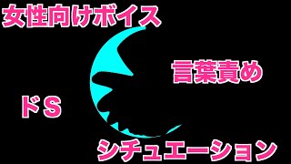 【女性向け/声フェチ】君の感じている顔、もっと見せてよ【シチュエーションボイス】