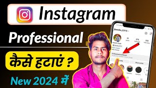 Instagram par professional account kaise hataye | how to delete professional dashboard on instagram