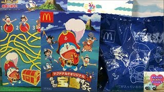 ハッピーセット、ドラえもんのび太の宝島を開封して遊んでみたよ！2018年3月16日発売、マクドナルド McDonaldの週末限定品はすごろくです。【ウピさん＆おもちゃのＫＡＮちゃんねる】③