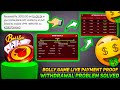 Bolly Game Se Withdrawal Kaise Kare | Bolly Game Withdrawal Problem Solved | पैसे कैसे निकालें