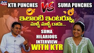 Minister KTR First Interview With Anchor Suma About Telangana Government and CM KCR || Bullet Raj