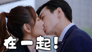 你有念大學嗎｜EP11 雨勢助攻 子浩可艾正式在一起！ Hello Again｜Vidol.tv