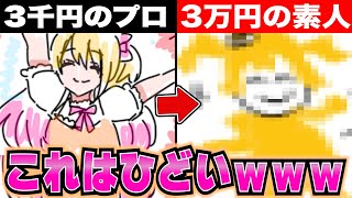 【神回】プロ絵師より10倍高い機材で再リベンジしたらついに1番絵の上手いメンバーが決まりましたwwwwww【めろぱか】【新世代歌い手グループ】