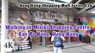 Walking in Mikiki Shopping Centre｜Hong Kong Shopping Mall Series #26  [4K]