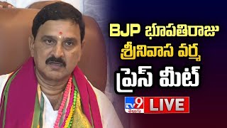 Union Minister Bhupathi Raju Srinivasa Varma Press Meet LIVE - TV9