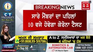 ਖੇਤੀ ਆਰਡੀਨੈਂਸਾਂ ਦੇ ਸਬੰਧ 'ਚ ਅੱਜ 11 ਵਜੇ ਰਾਜਪਾਲ ਨੂੰ 11 ਮੈਂਬਰਾਂ ਨਾਲ ਮਿਲਣਗੇ ਮੁੱਖ ਮੰਤਰੀ ਕੈਪਟਨ ਅਮਰਿੰਦਰ ਸਿੰਘ