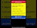 அலுவலகத்தில் தவிர்க்க வேண்டிய சில விஷயங்கள். இதில் நீங்கள் செய்யும் தவறு எது