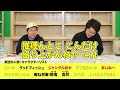 【架空アキネイター2】せいやが選んだ架空キャラはどれ 10個の質問で粗品は当てることができるのか 【霜降り明星】