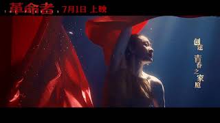 毛不易【青春】  电影《革命者》推广曲