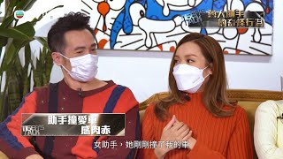 Tiger's Talk．《愛美麗狂想曲》演員齊集　分享助手趣聞