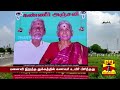 இறப்பிலும் ஒன்று சேர்ந்த வயதான தம்பதி மனைவி இறந்த துக்கத்தில் கணவர் உயிரிழப்பு husband wife