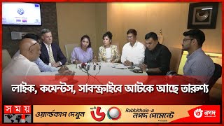 তরুণদের দেশাত্মবোধ জাগরণে হারনেটের ভিন্ন আয়োজন | Harnett | Social Work | Young | Somoy TV